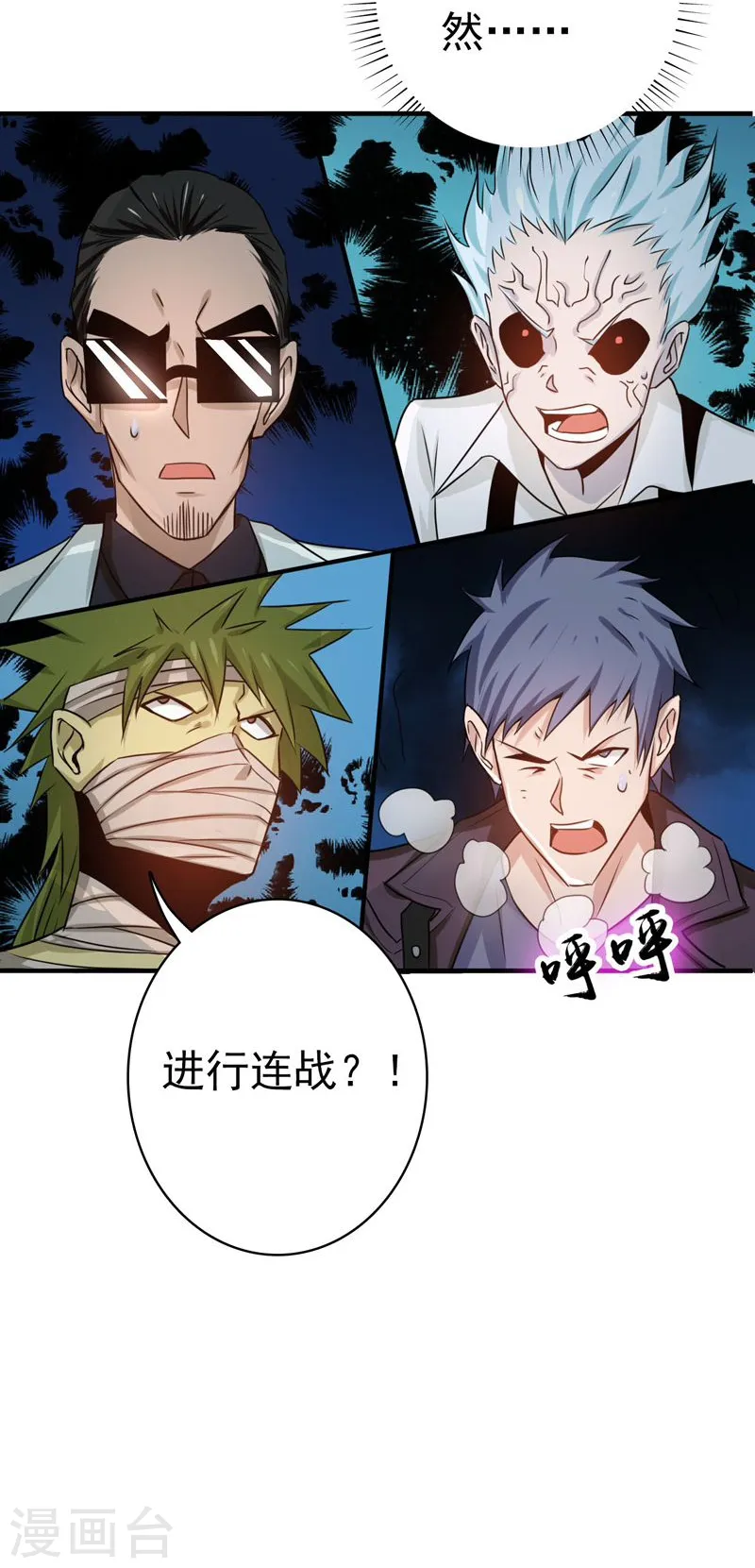 第141话 暴走与连战！46