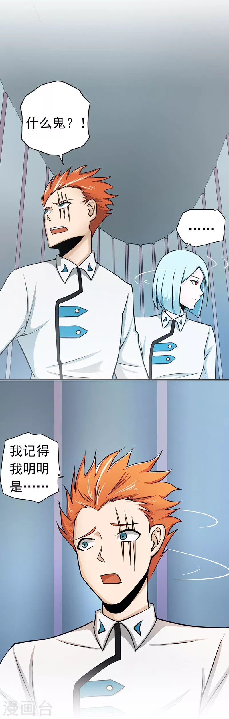 第78话 暗流4