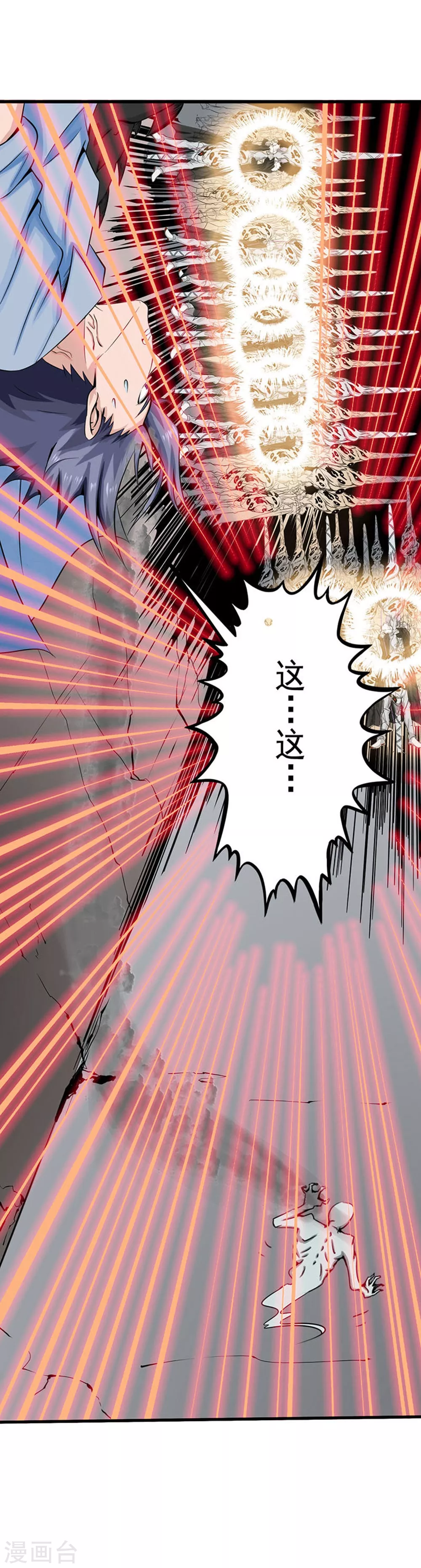第24话 你惹毛我了20