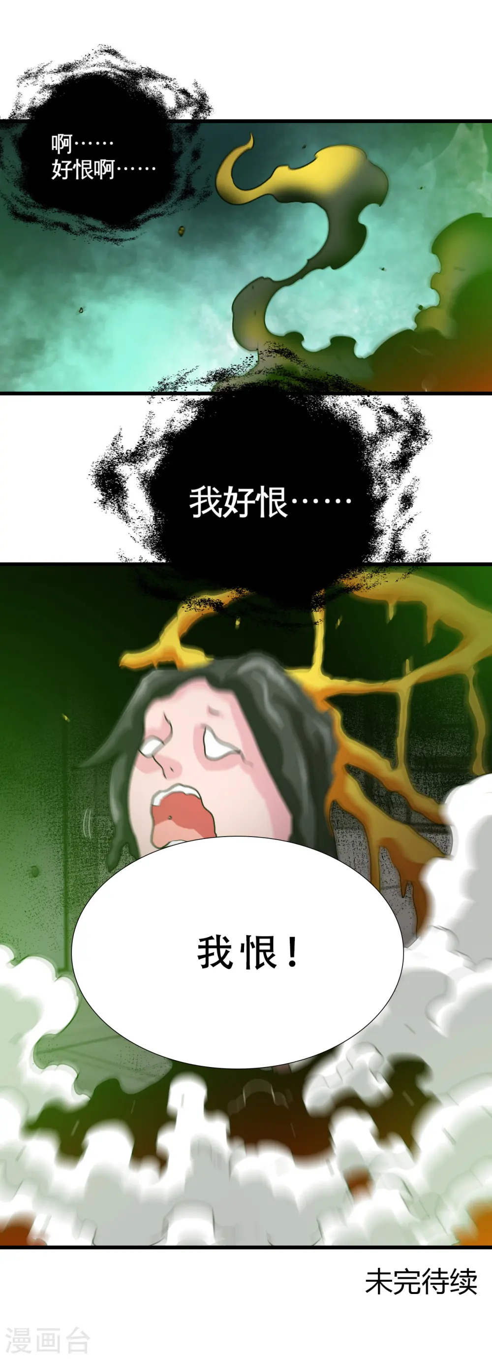 第529话 终幕15