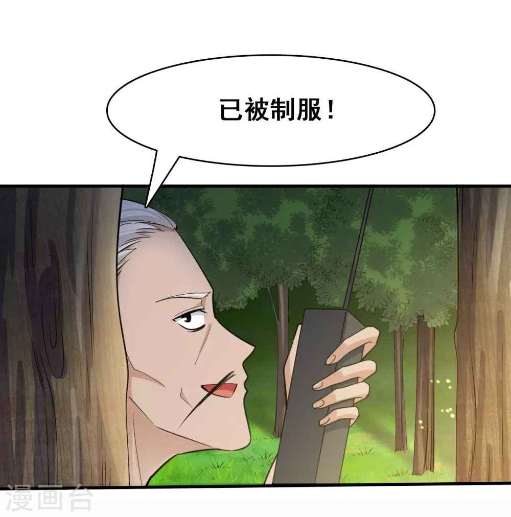 第10话 死变态13