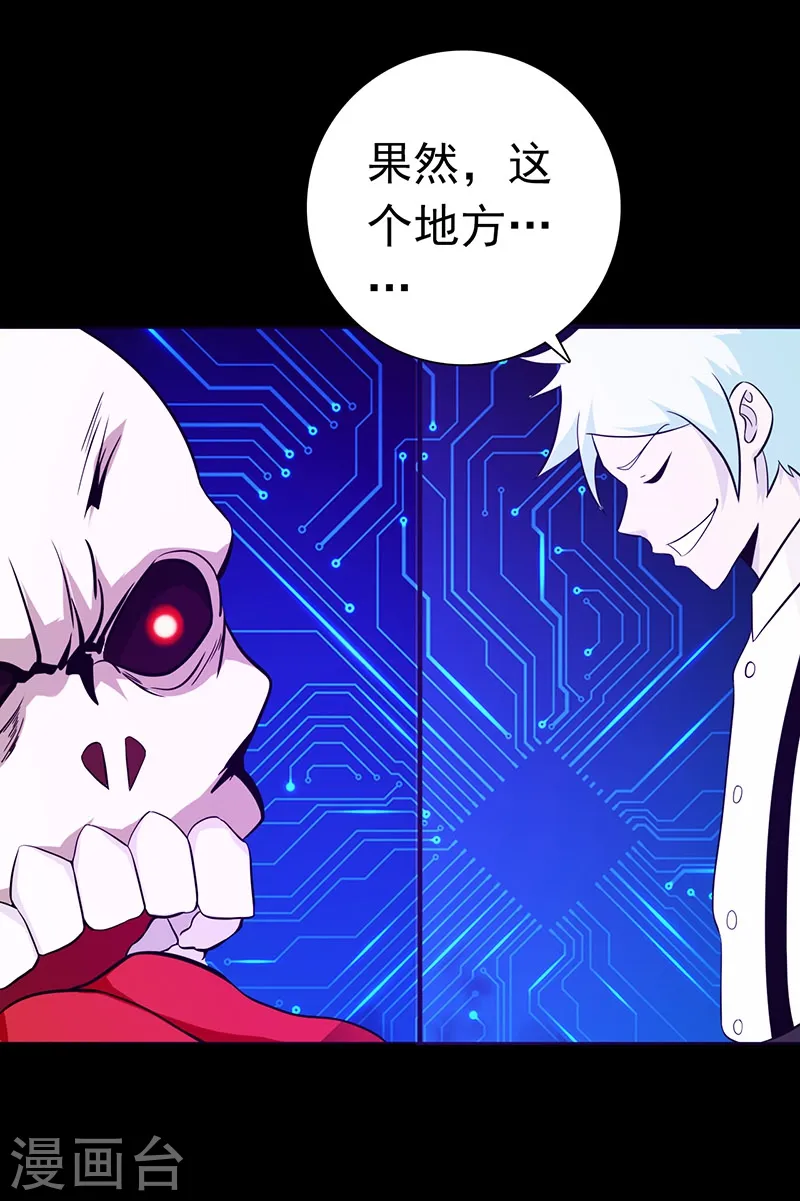 第240话 凭什么？20