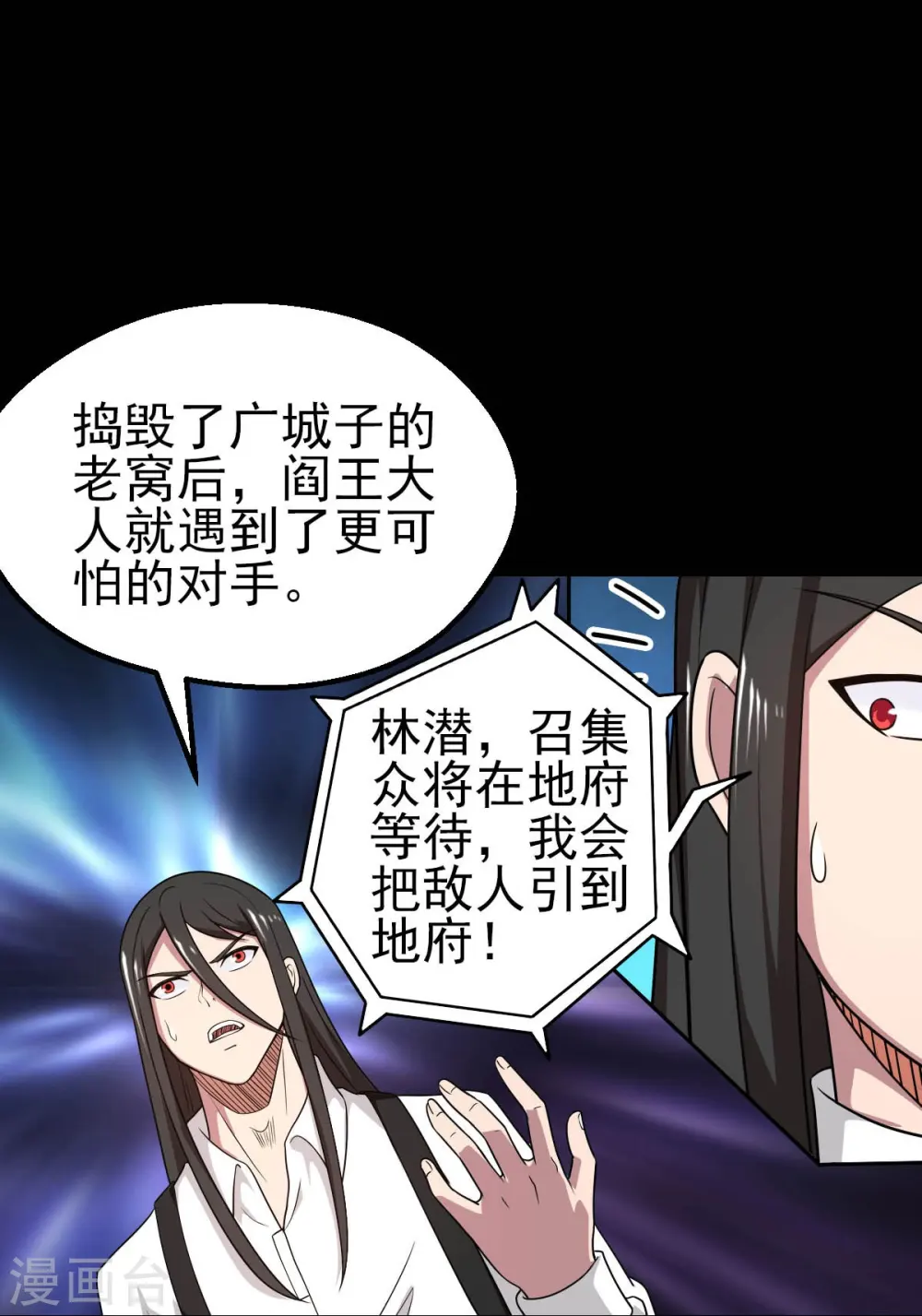 第744话 地府虚无之界21