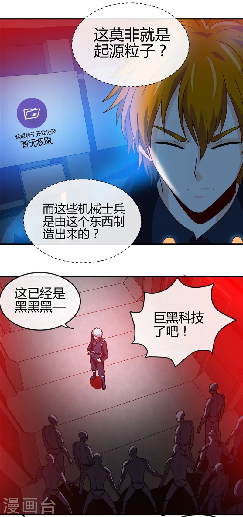 第409话 起源士兵7