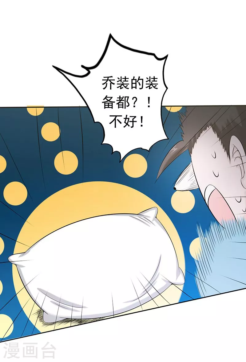 第94话 变奏的序曲36