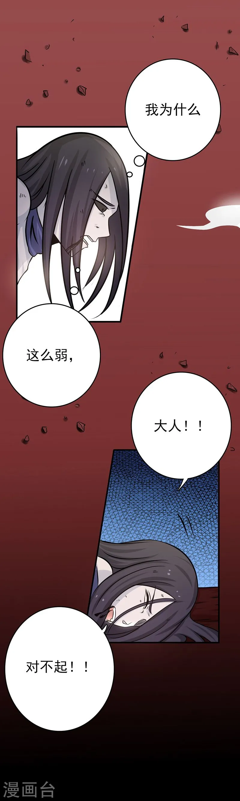 第137话 对不起！！44