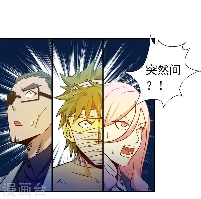 第223话 武判袭来5