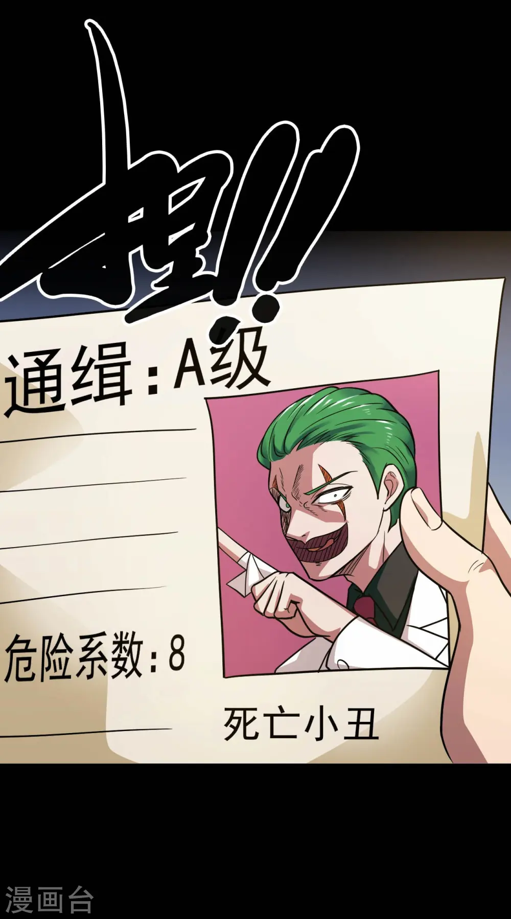 第765话 绅士小丑！？13