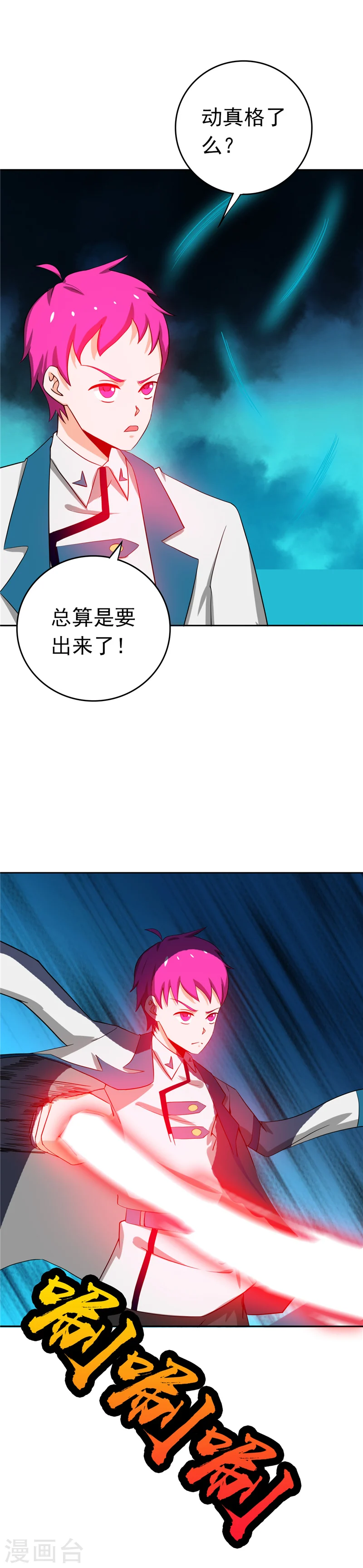 第260话 求你爸爸教我1