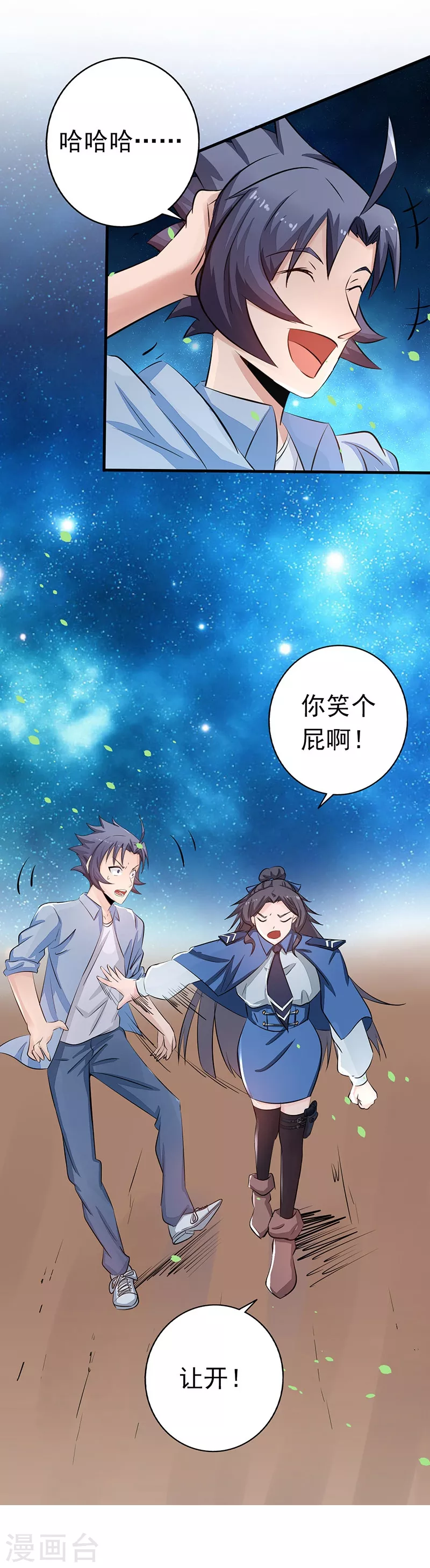第56话 离去15