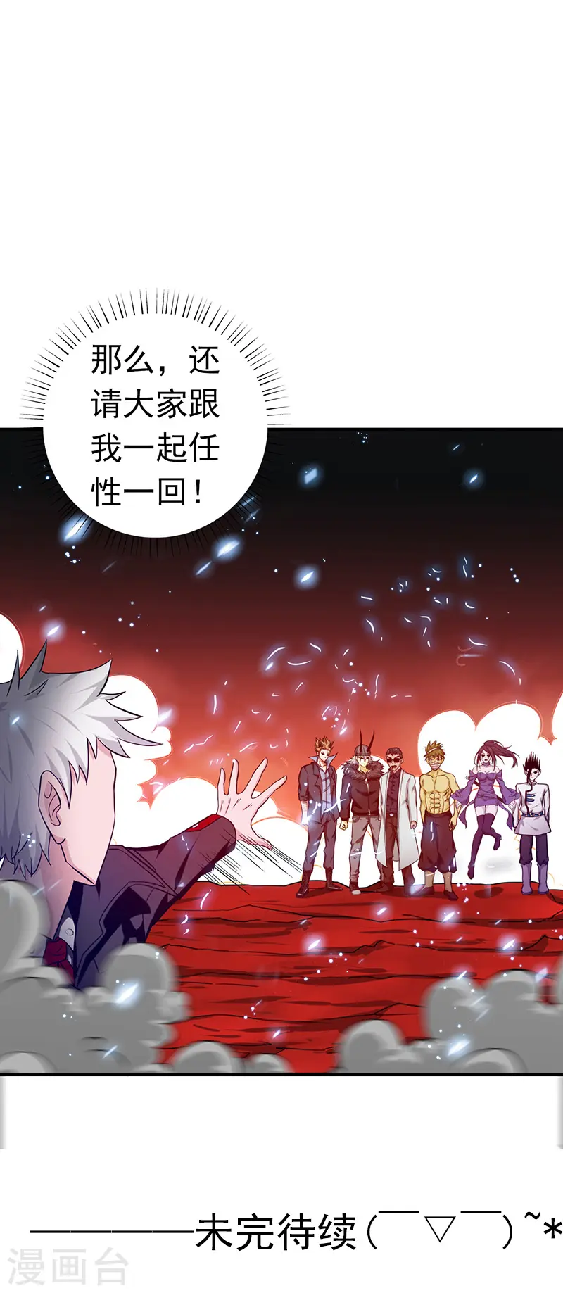 第252话 腻味14