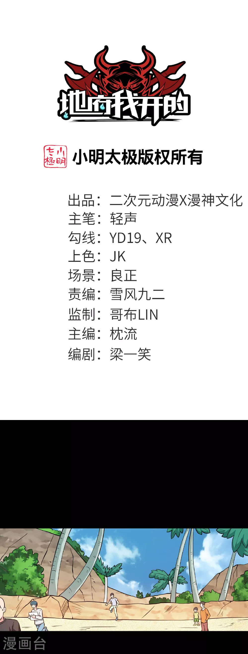 第785话 我会保护你一辈子的0