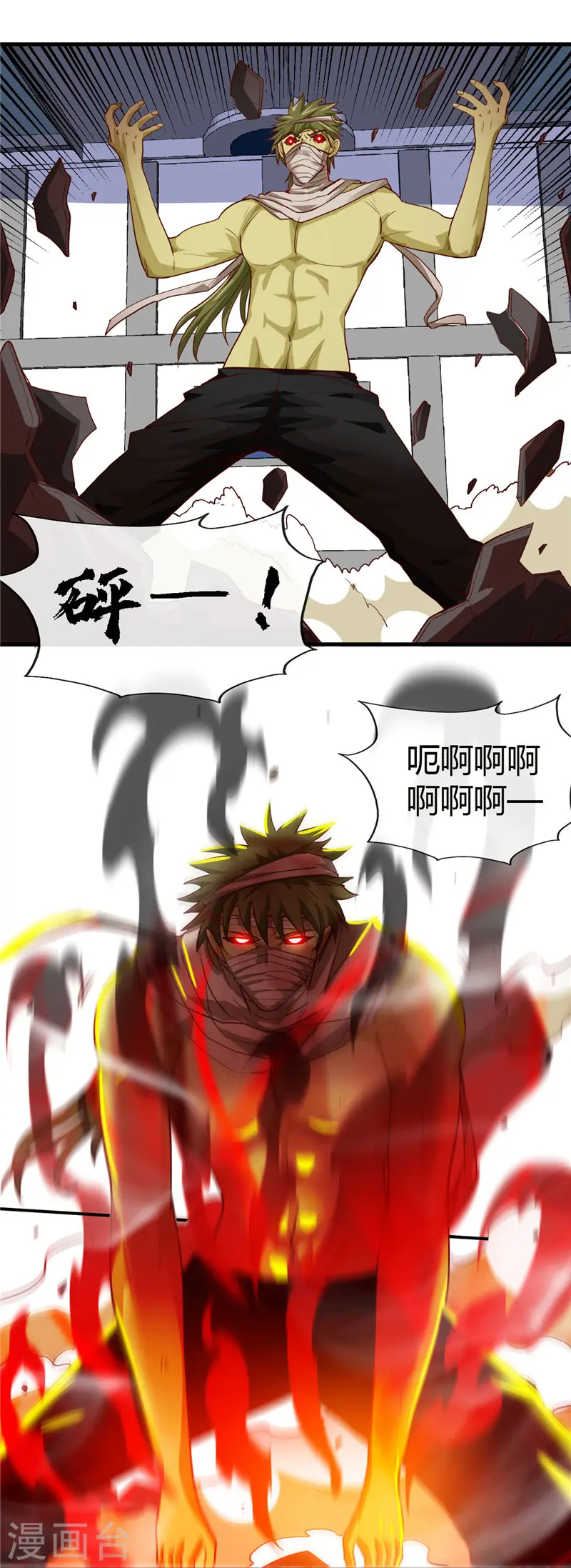 第476话 我种下一个鬼谷子13