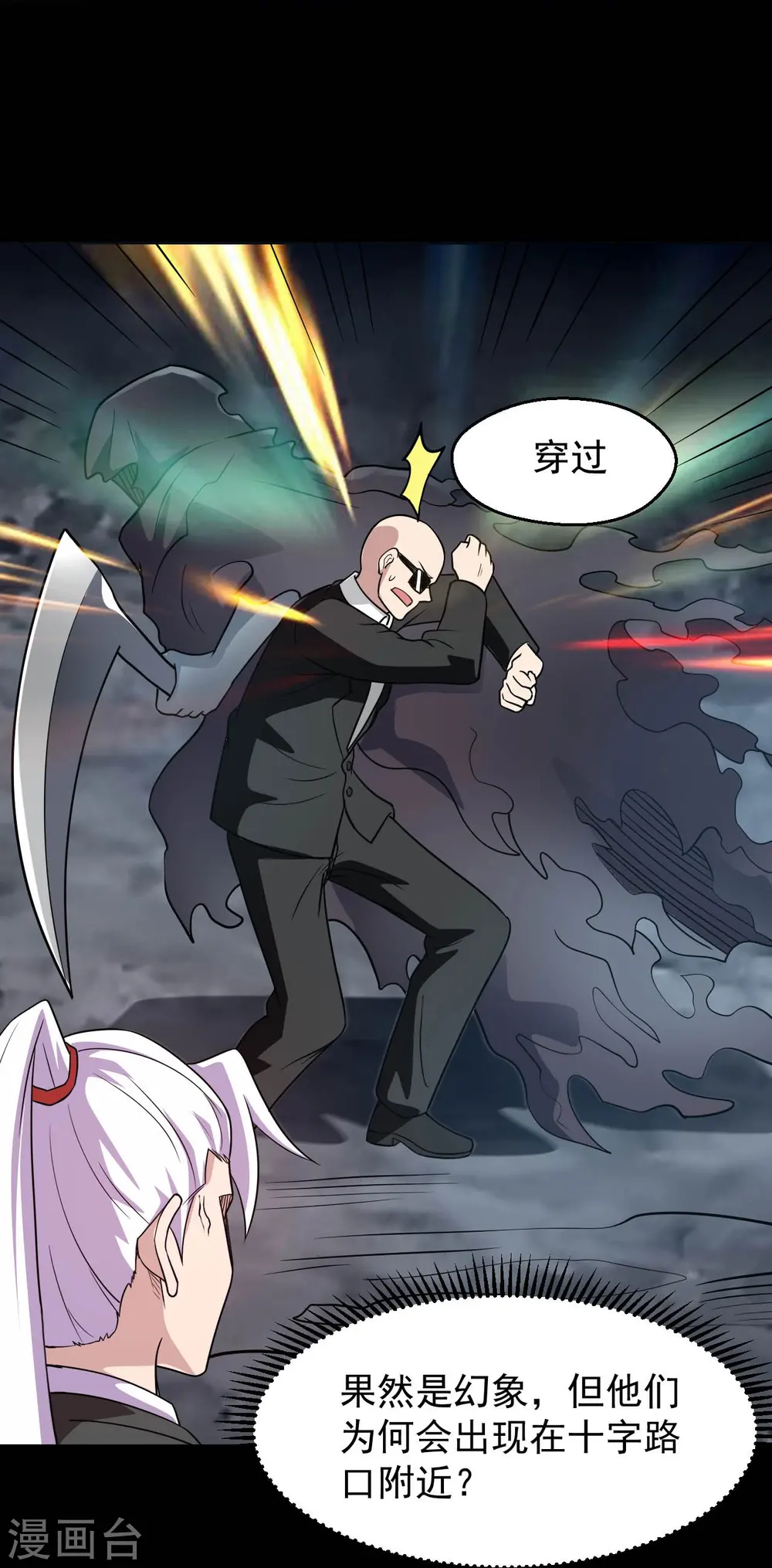 第758话 雾气笼罩的冥湖22
