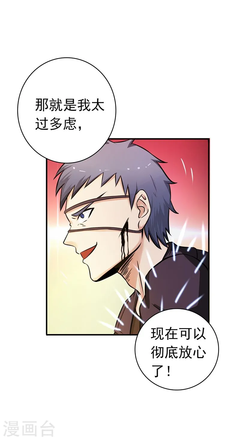 第128话 不死鸟！17