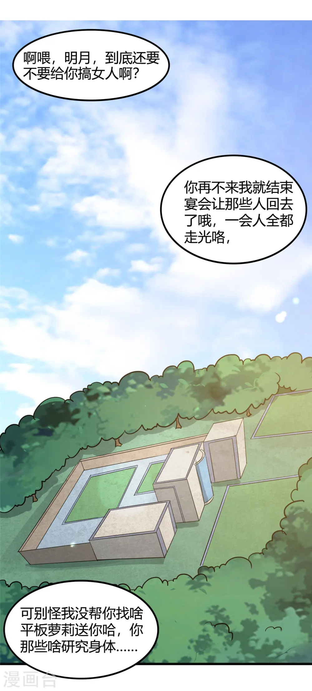第351话 强悍的是命运13