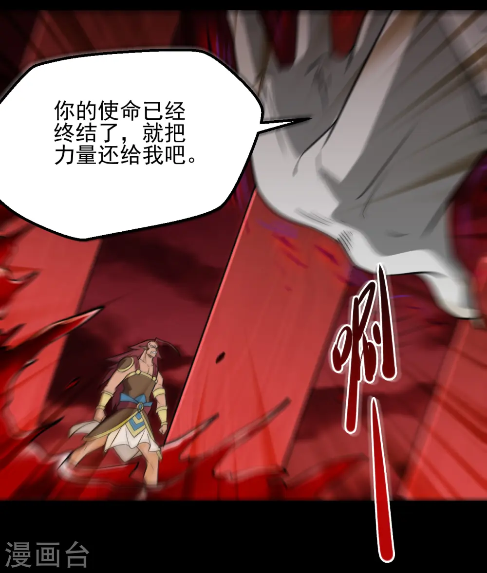 第666话 轮回帝君的本体5