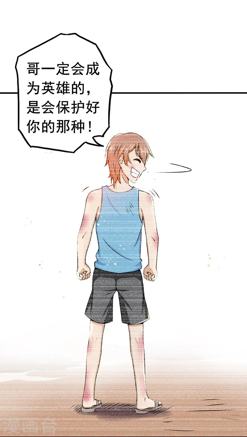 第99话 英雄归来31