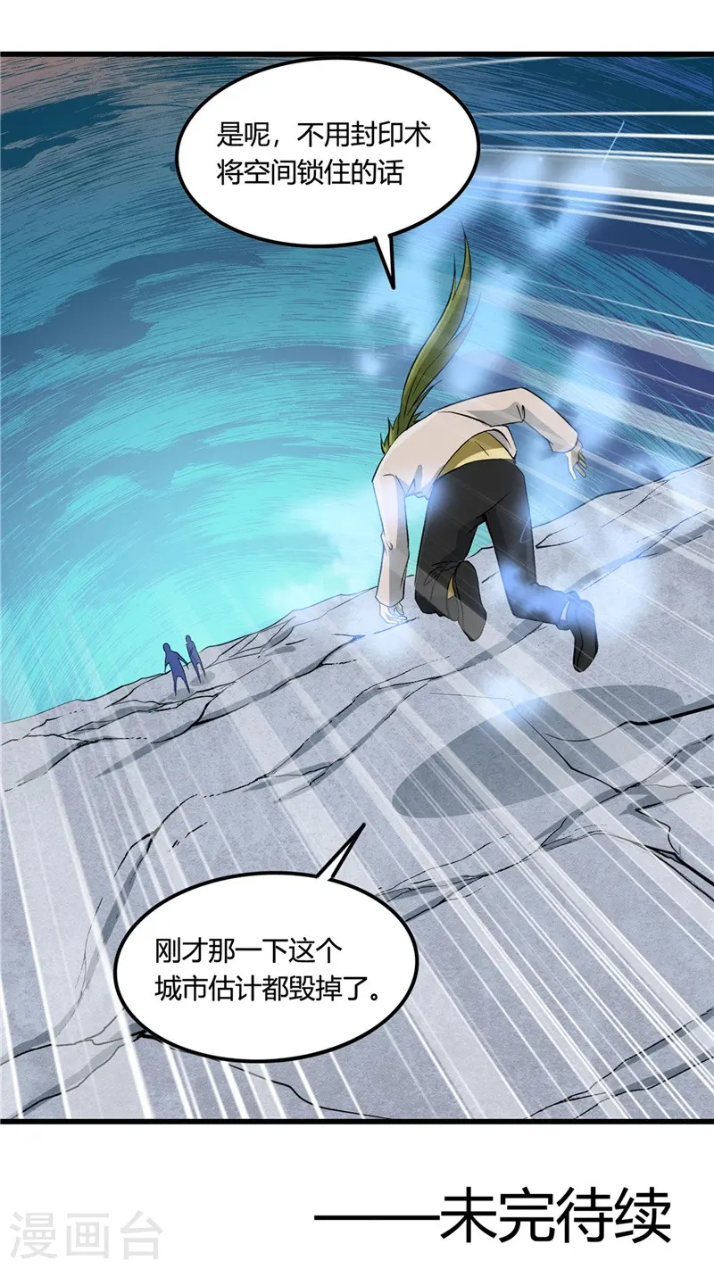 第347话 起源？战将？34