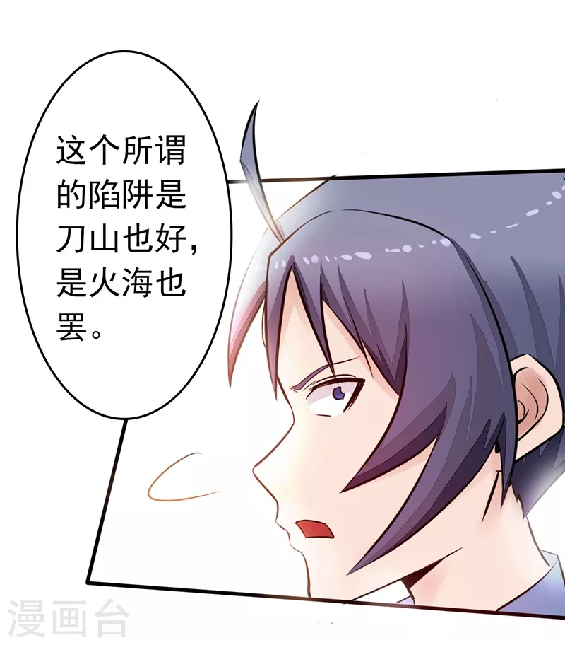 第44话 钓大鱼22
