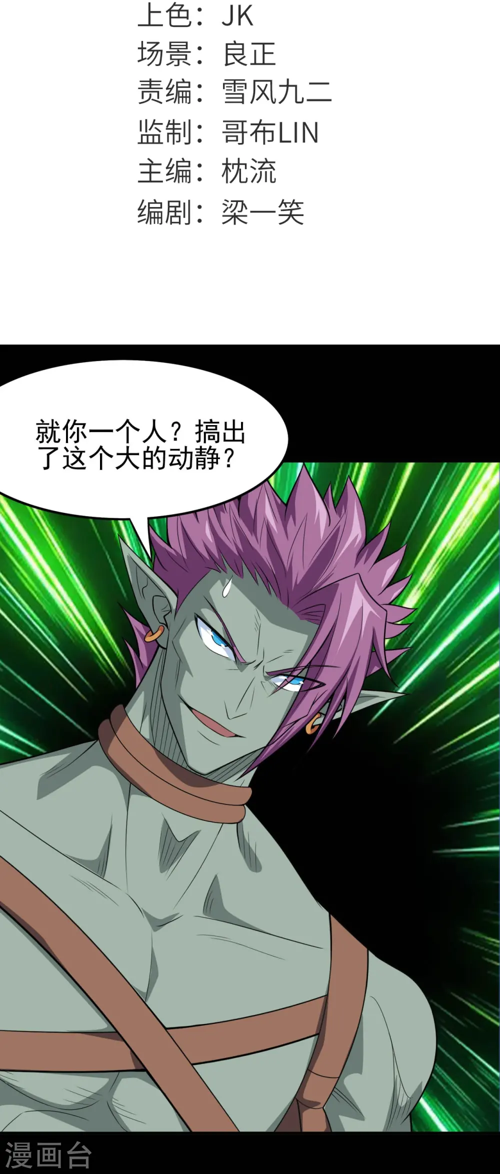 第724话 有点东西！1