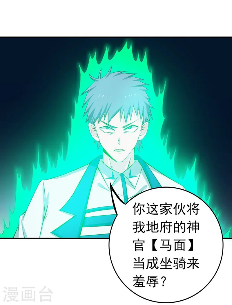 第223话 武判袭来32
