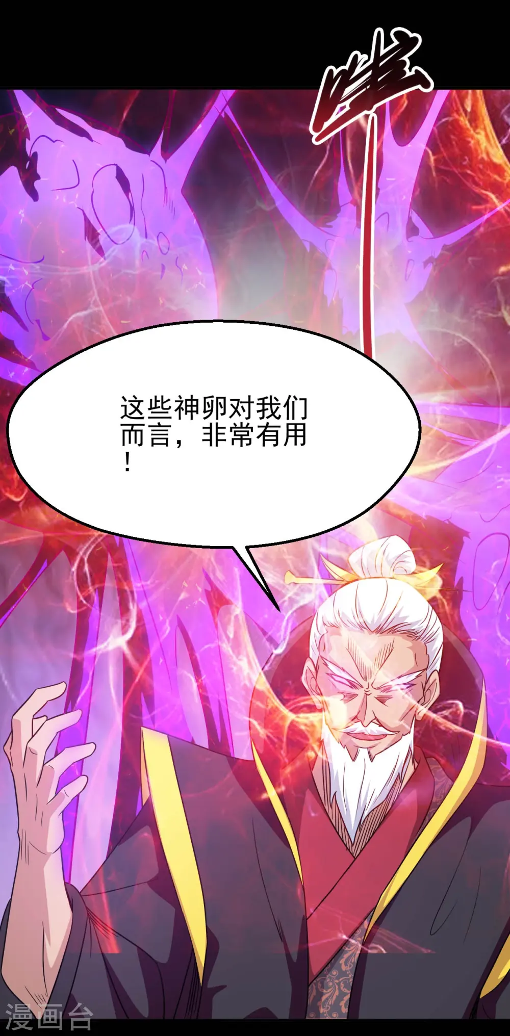 第707话 老友重聚7