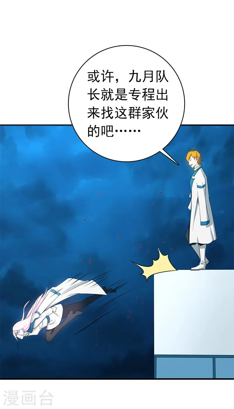 第213话 绝佳的帮手22