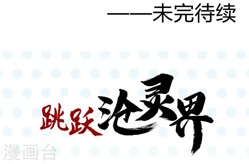 第331话 鬼气感应机31