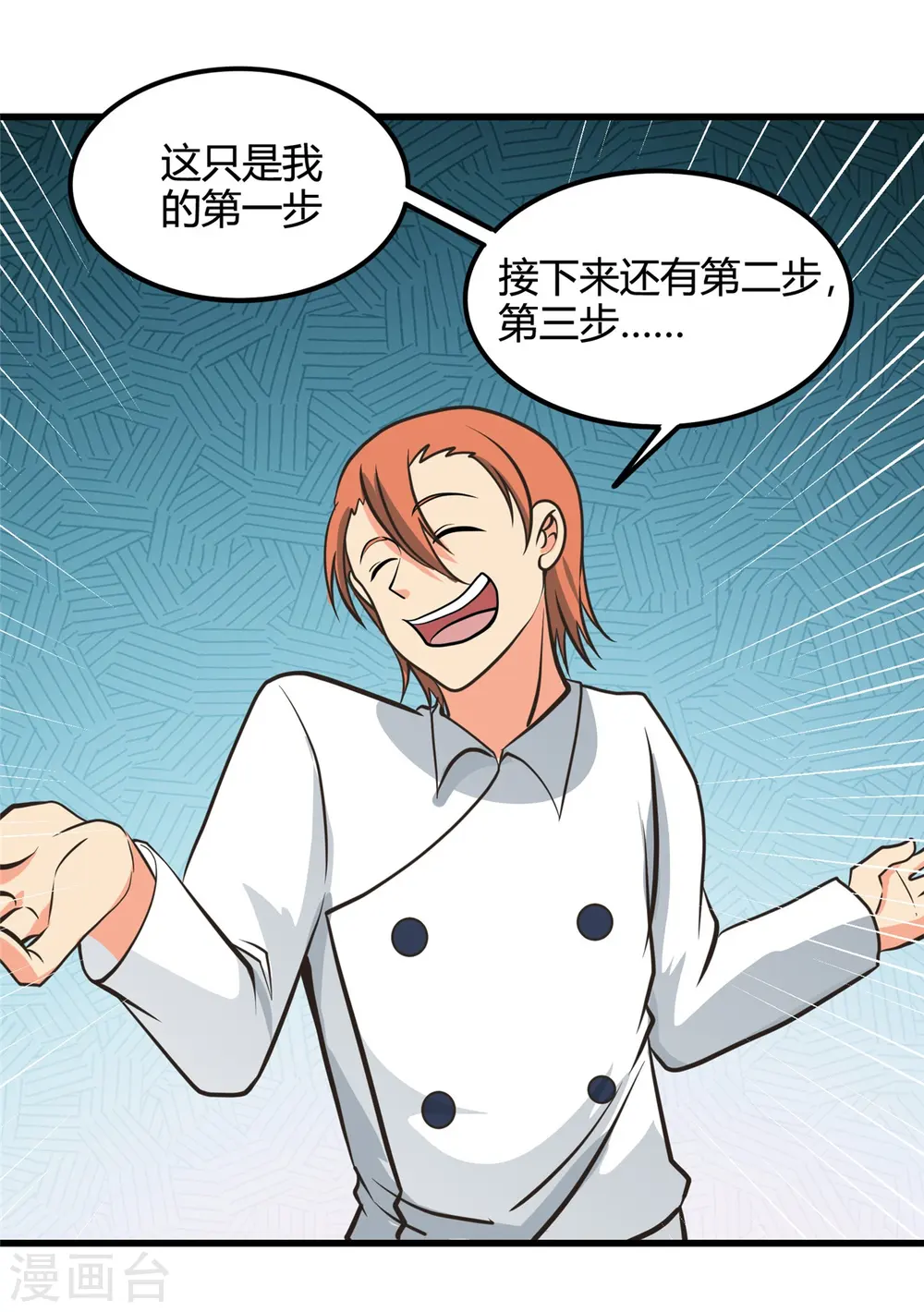 第334话 逮到伊尹一只28