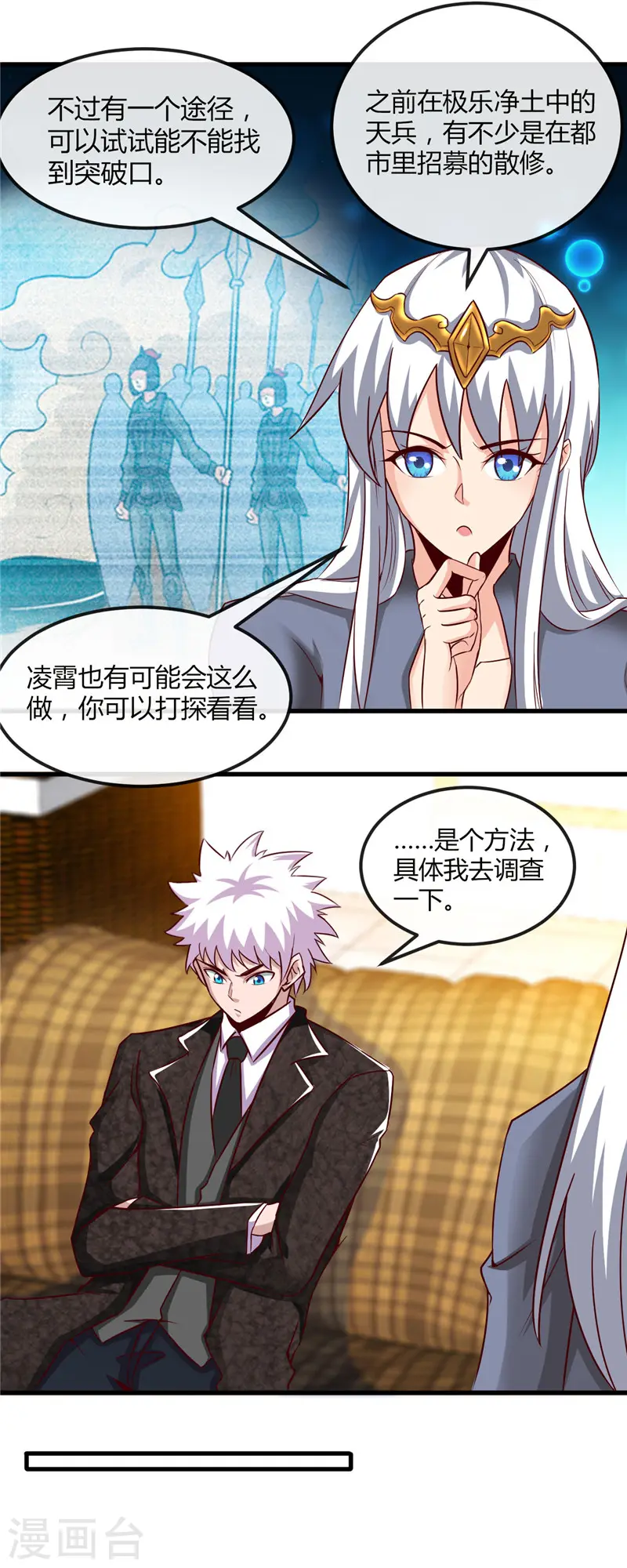 第476话 我种下一个鬼谷子5