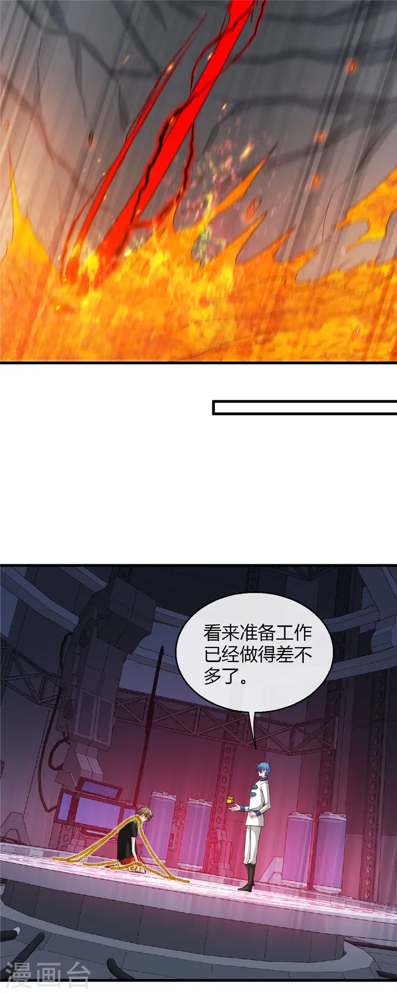 第472话 召唤的是谁？10
