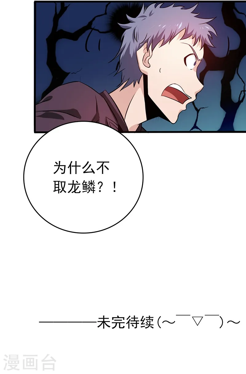 第173话 青龙47