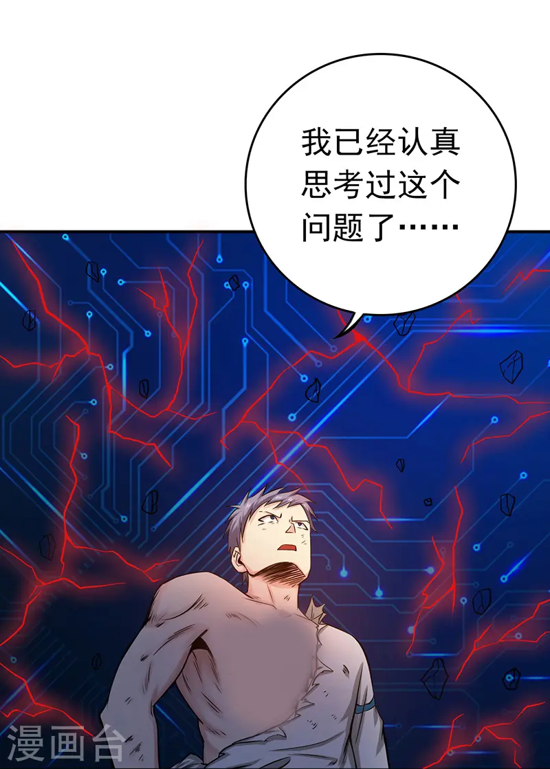 第194话 共存亡33
