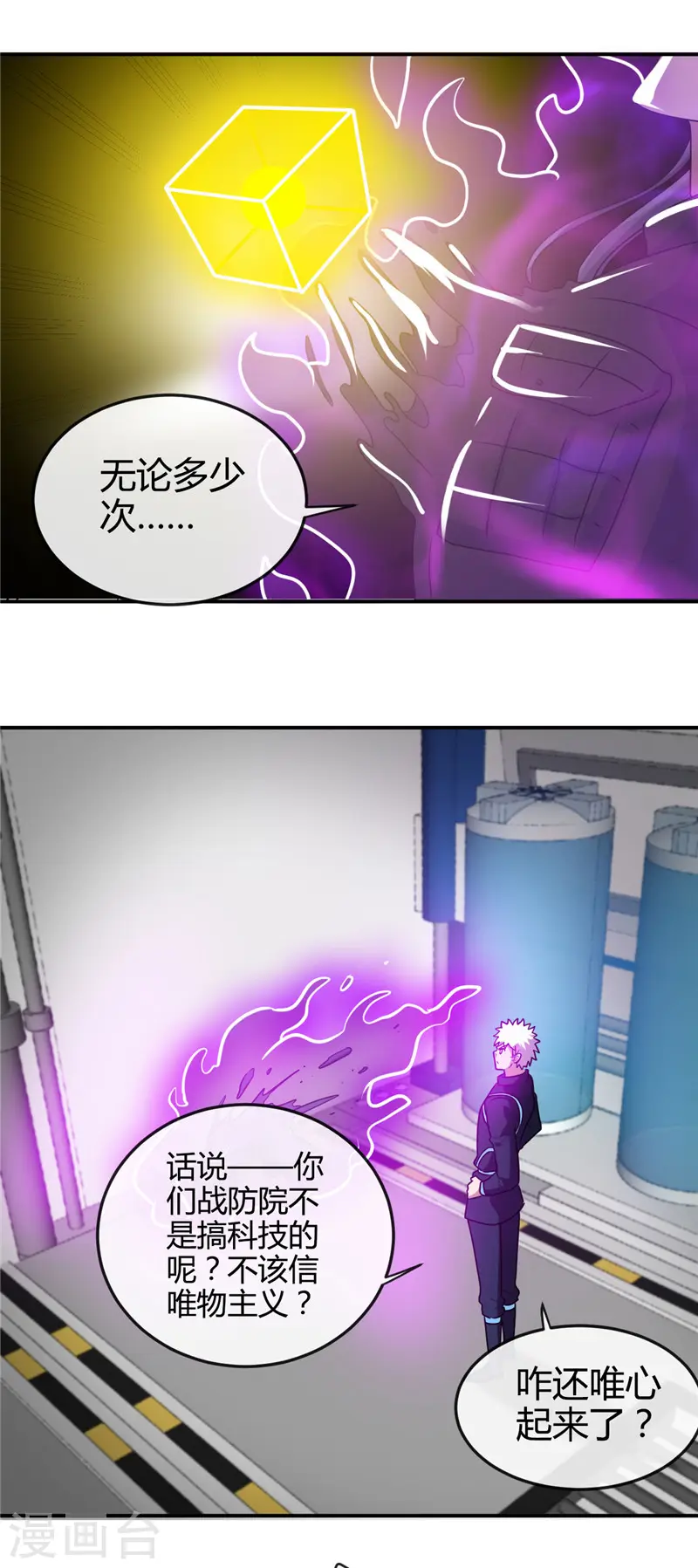 第411话 你们这是要上天9