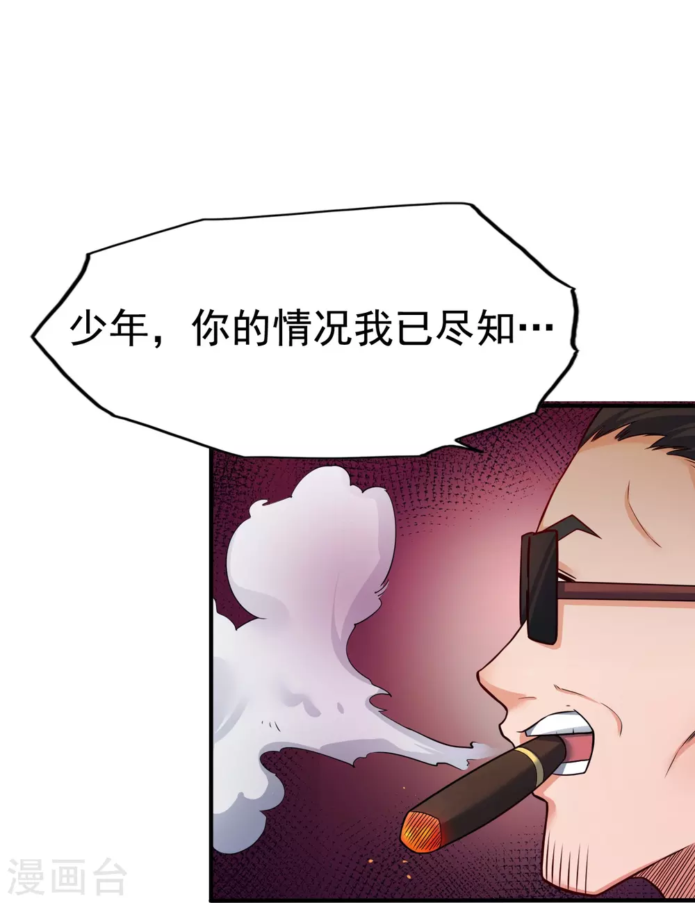 第14话 生死簿26