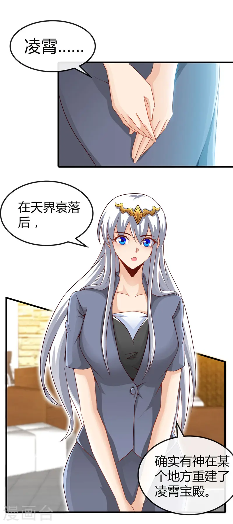 第476话 我种下一个鬼谷子3