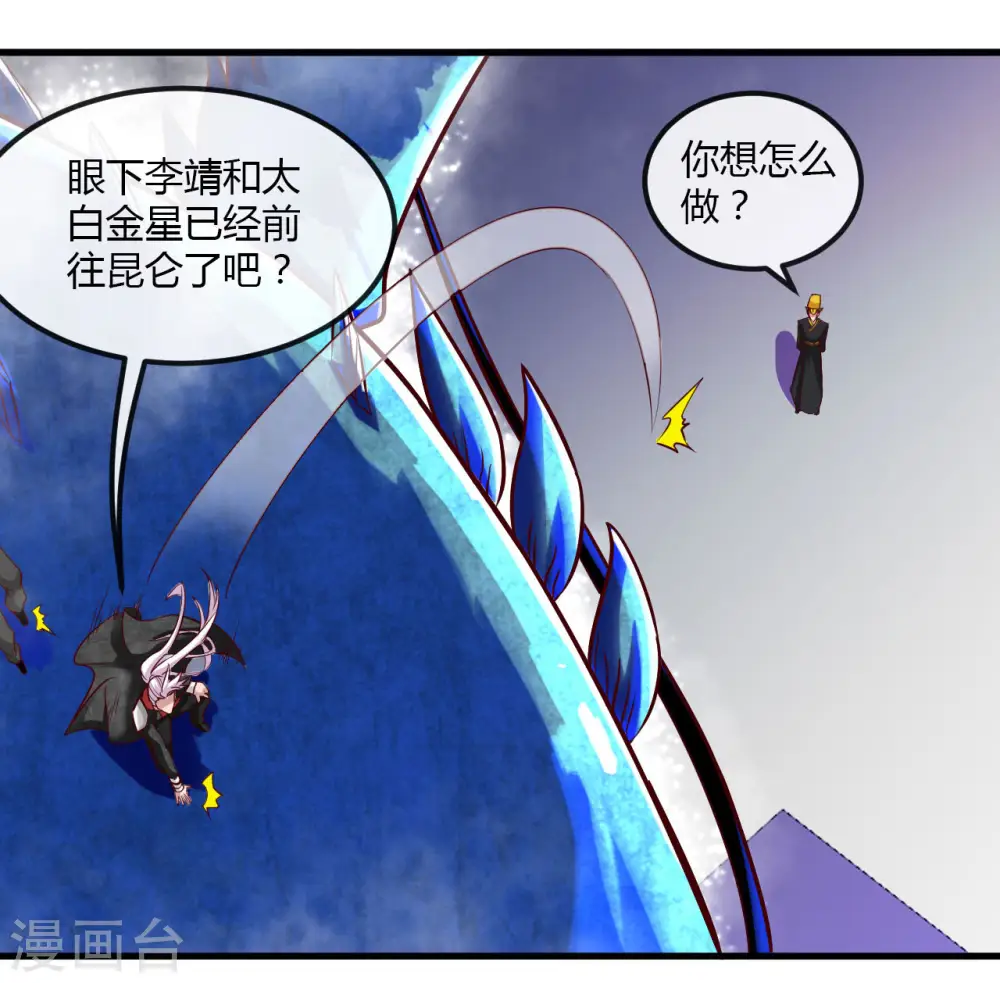 第485话 反叛的金仙19