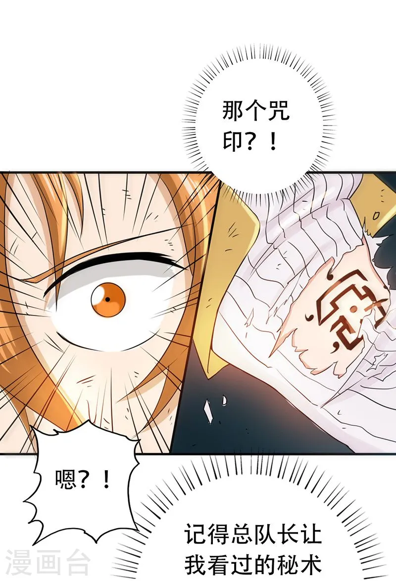 第98话 没有成为英雄2