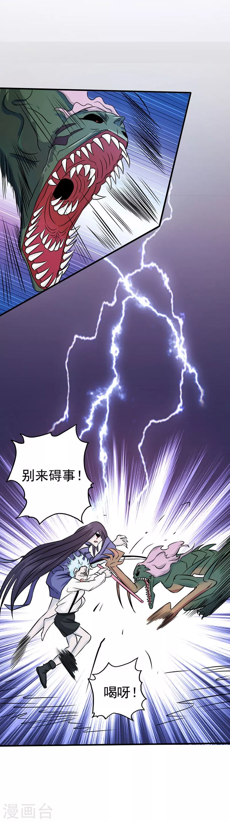 第65话 愤怒31