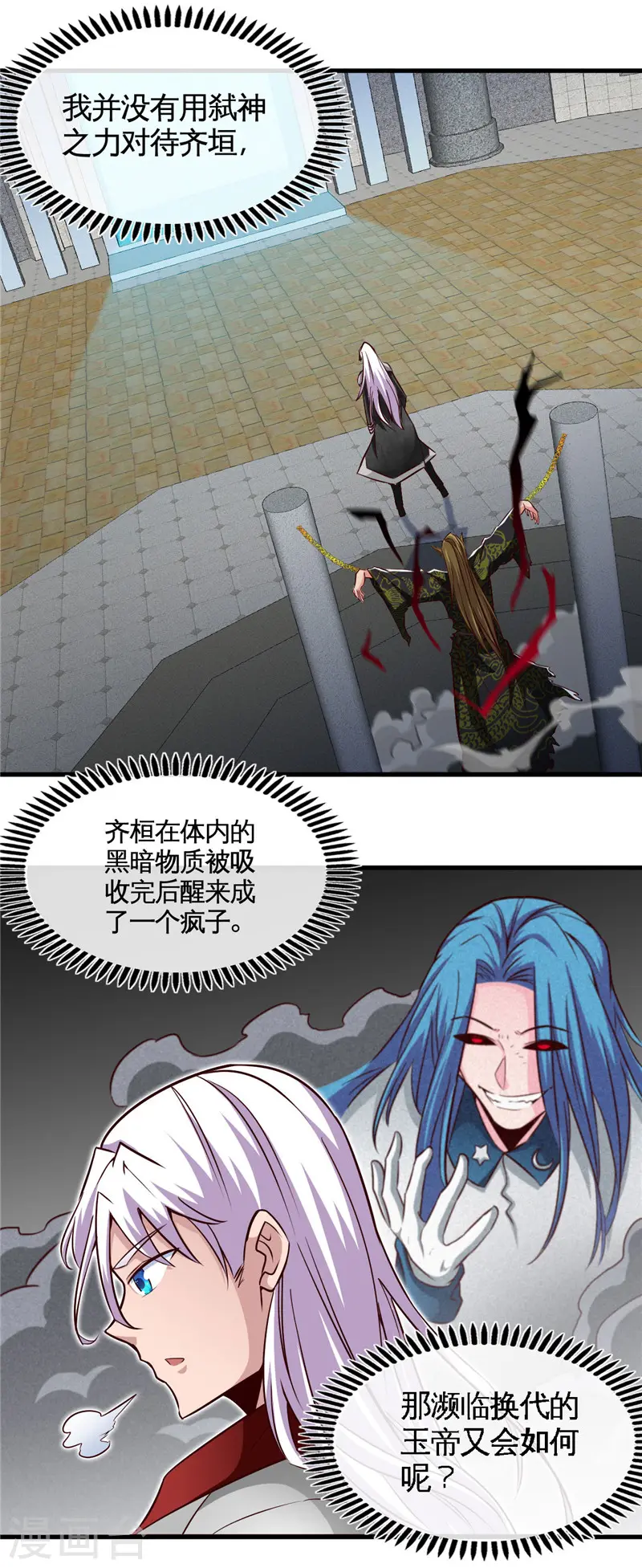 第494话 封神之书3