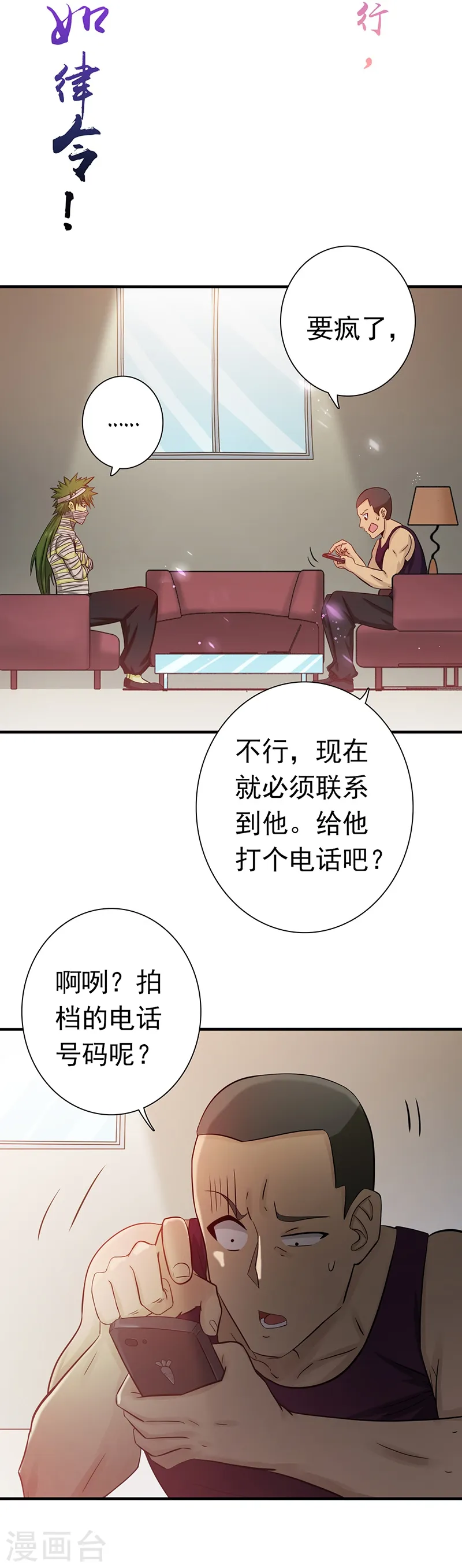 第207话 疾病之神2