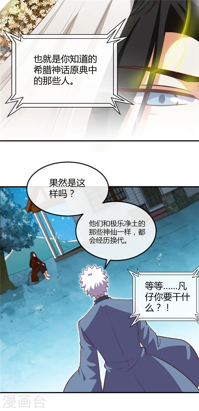 第460话 他的愿望6