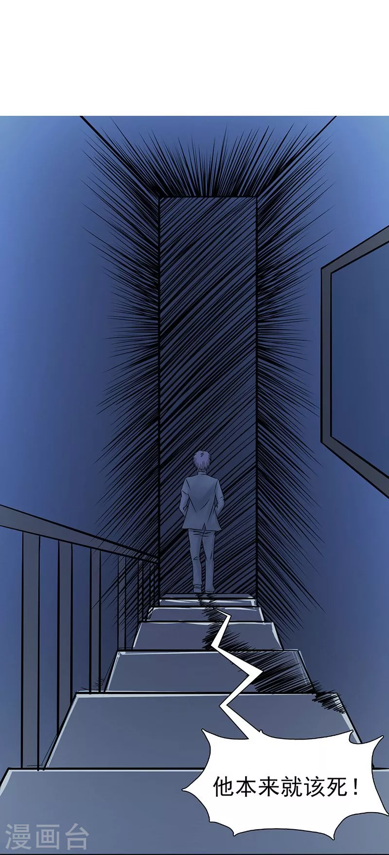 第35话 泥足深陷3
