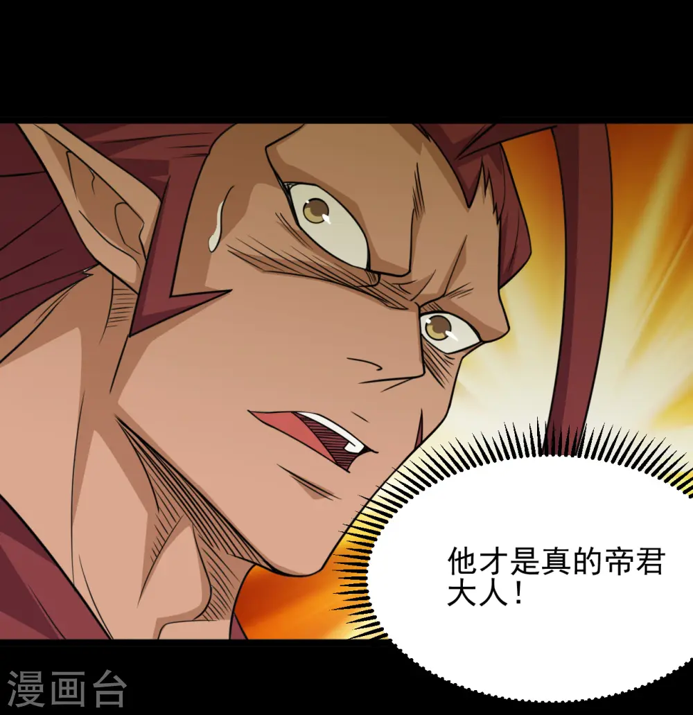 第666话 轮回帝君的本体3