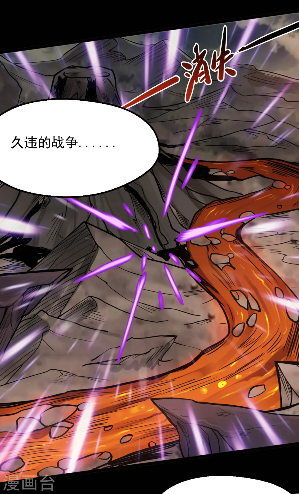 第633话 地底奇遇6