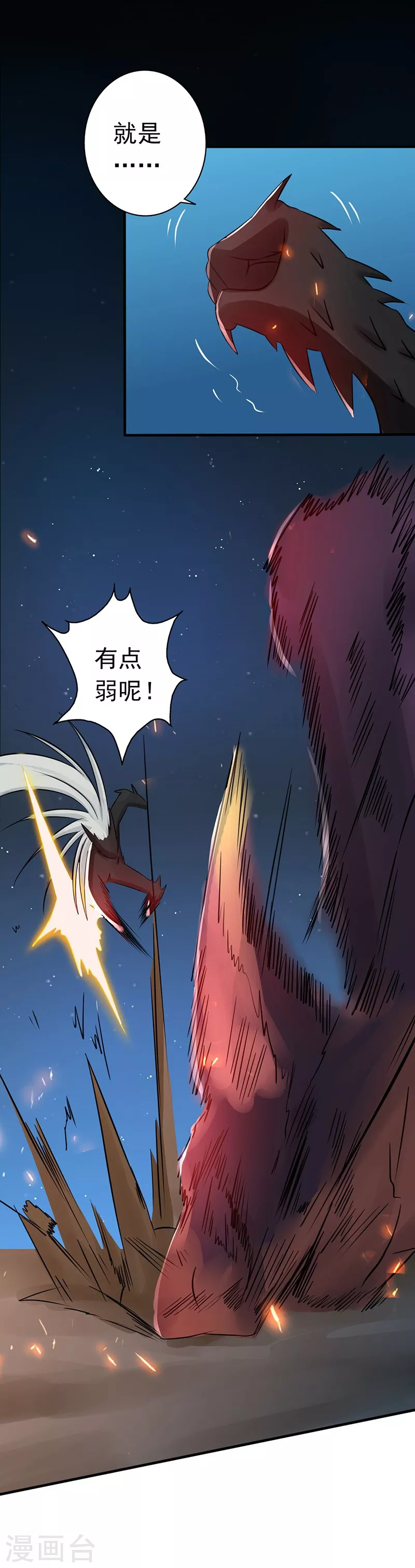 第49话 神龛17