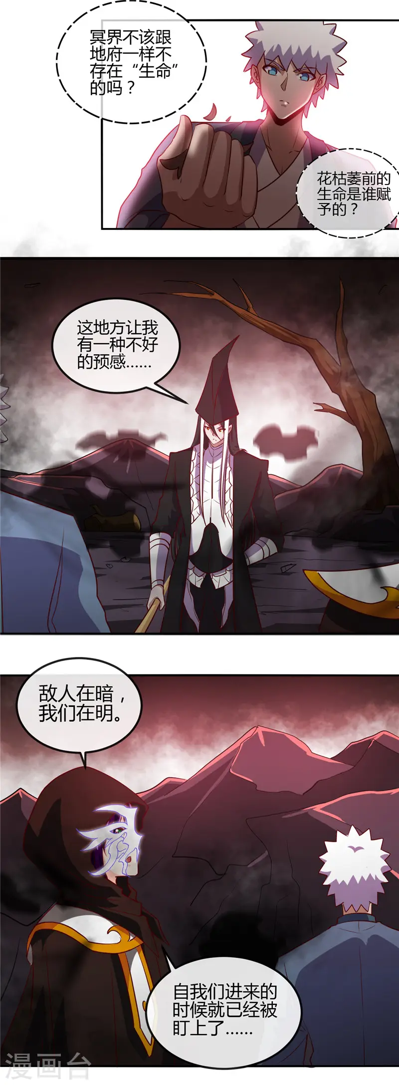 第452话 死神与复仇之火2