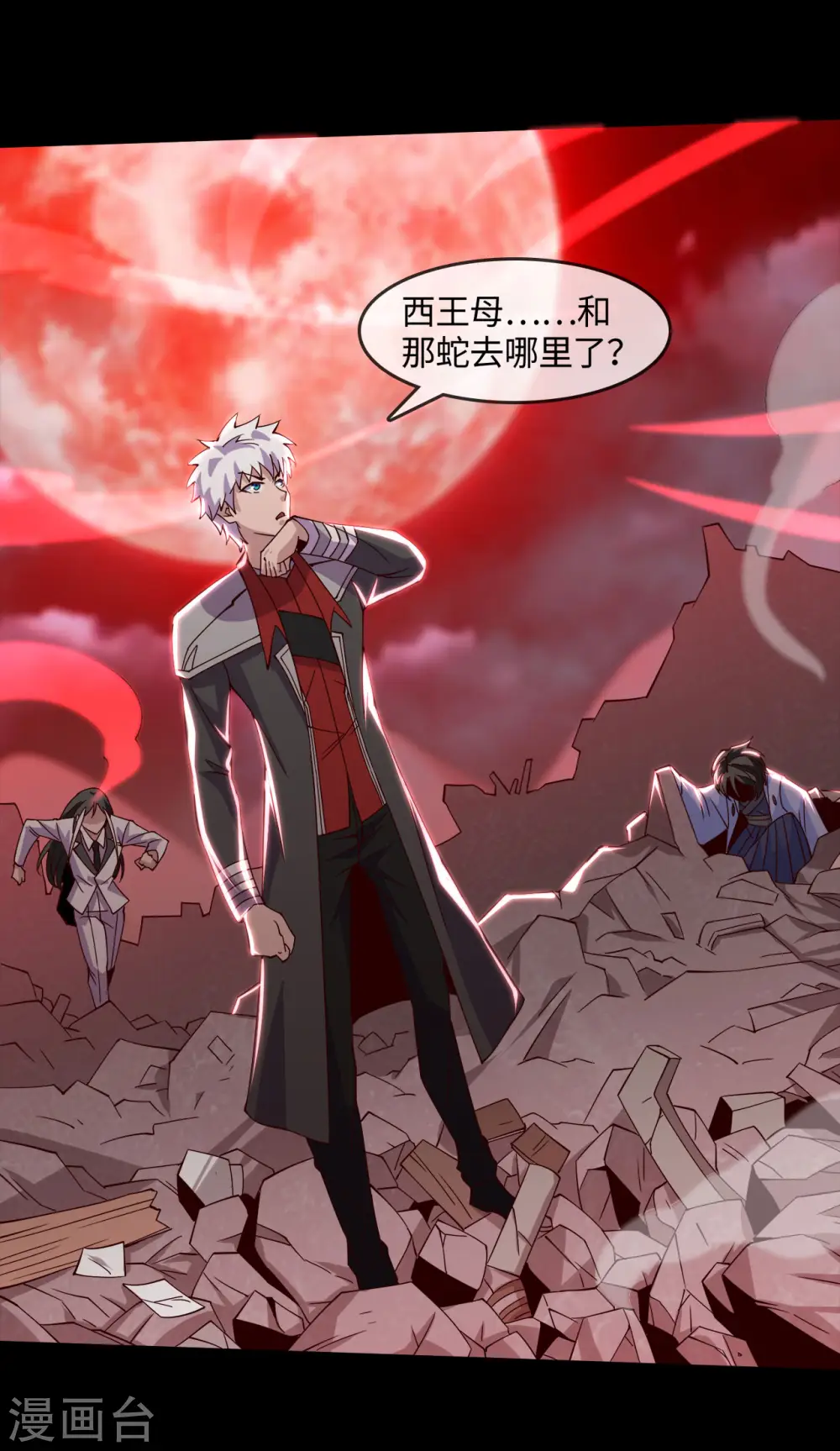 第551话 三神器的传说4