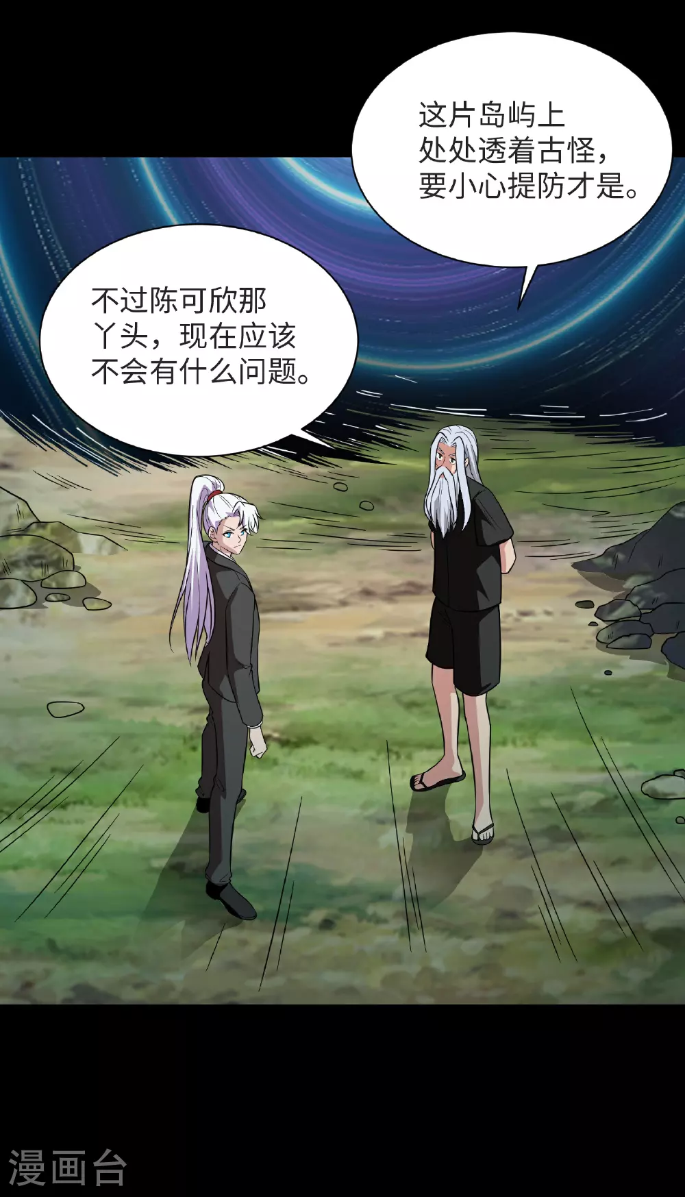 第789话 别有洞天4